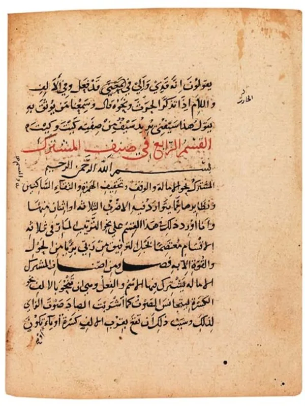 Al-Zamakhshari