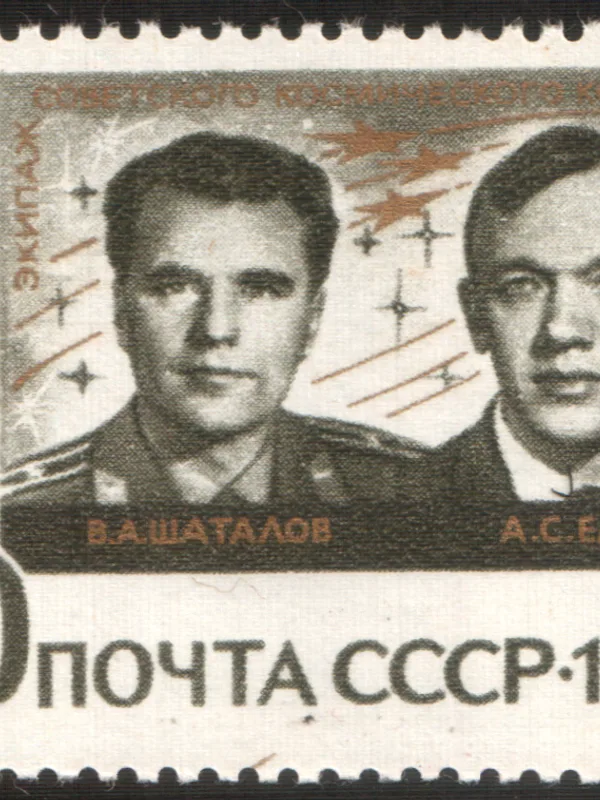 Aleksei Yeliseyev