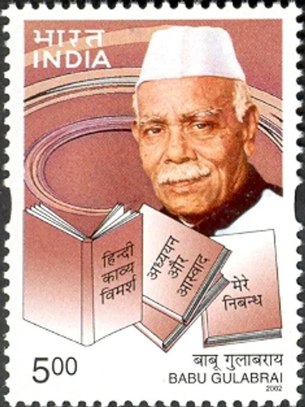 Babu Gulabrai