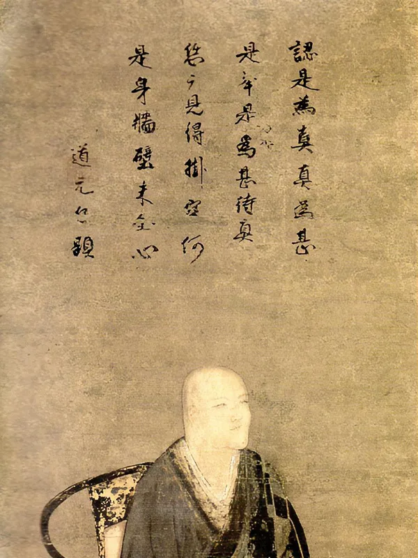 Dōgen