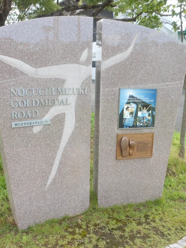 Mizuki Noguchi