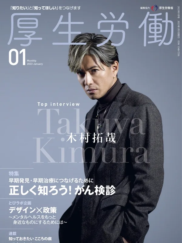 Takuya Kimura
